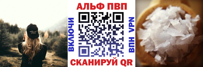 Купить  Шиханы  А ПВП Crystall 
