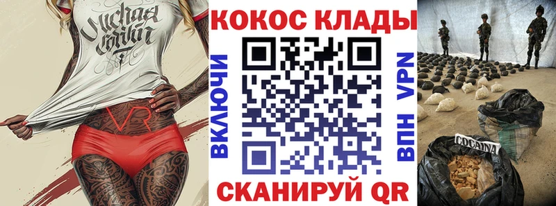 Купить закладки  Шиханы  Кокаин Эквадор 