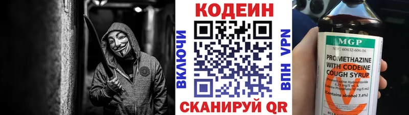 Купить  Шиханы  Codein Purple Drank 