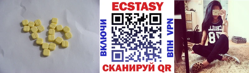 Купить  Шиханы  Экстази VHQ 