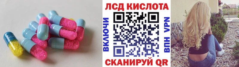 ЛСД экстази кислота  Купить  Шиханы 